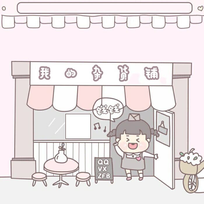 二维码背景 可爱 