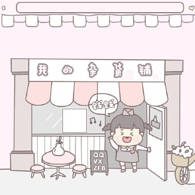 二维码背景 可爱 