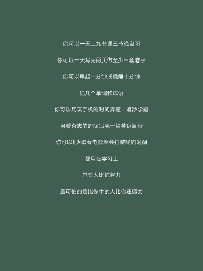 高考——毕业文案