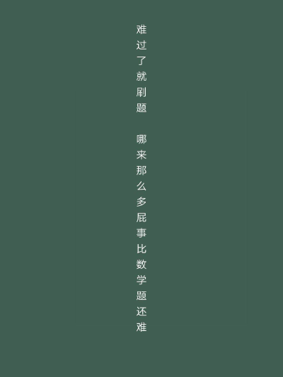 高考——毕业文案