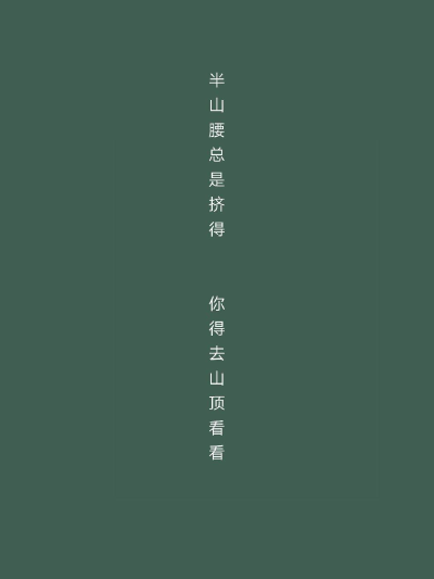 高考——毕业文案