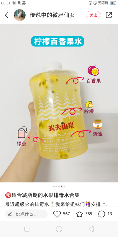 夏日饮料