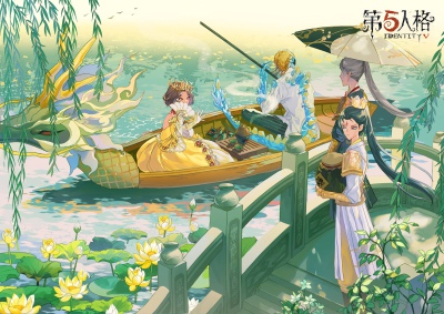 第五人格