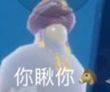 光遇表情包