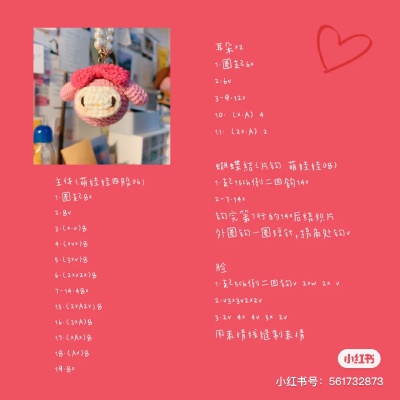 钩针图解
