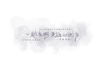 原耽小说 伪装学渣 背景图/文字图