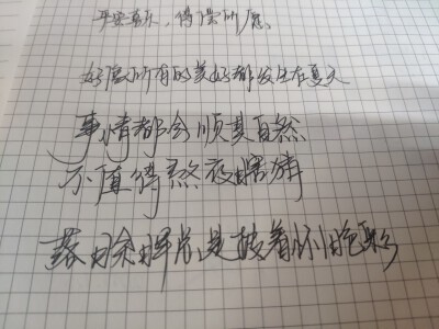 白日梦我
撒野