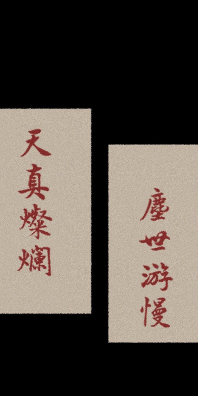 ©涵涵|学习壁纸/励志壁纸/手写壁纸/文字壁纸/插画壁纸/手绘背景/手绘壁纸/聊天壁纸/锁屏壁纸/拽拽的壁纸/ins潮图/神仙背景/少女心壁纸/文字背景图/背景图/原宿风壁纸/日系壁纸/朋友圈背景/
