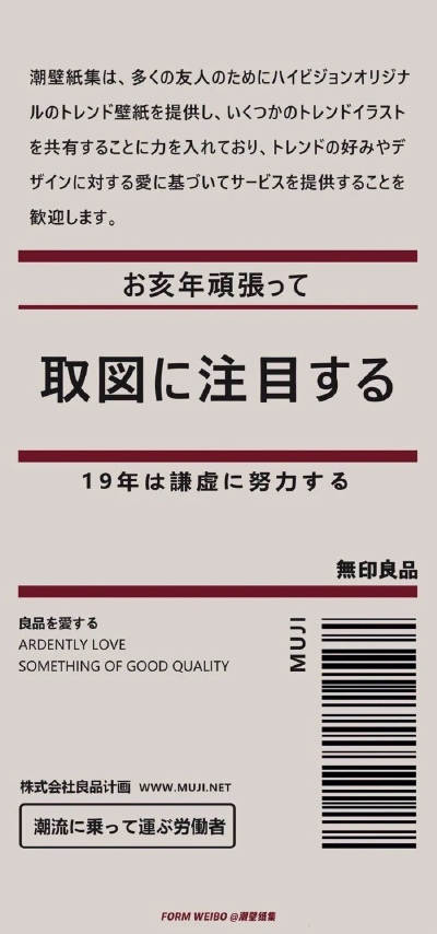 壁纸 muji