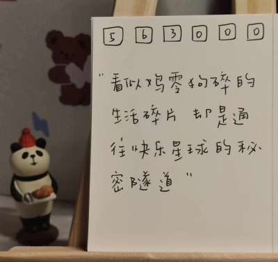 ©涵涵|学习壁纸/励志壁纸/手写壁纸/文字壁纸/插画壁纸/手绘背景/手绘壁纸/聊天壁纸/锁屏壁纸/拽拽的壁纸/ins潮图/神仙背景/少女心壁纸/文字背景图/背景图/原宿风壁纸/日系壁纸/朋友圈背景/

