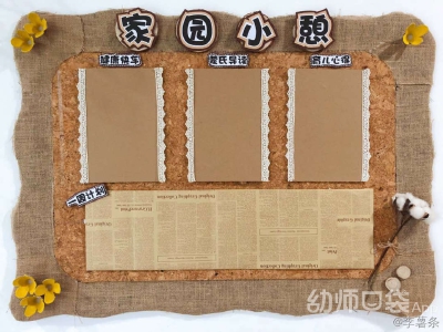 家宣栏