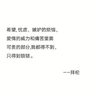 拜伦