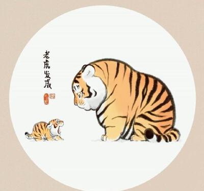 不二马 猛虎