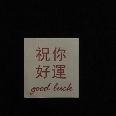  外界的声音都是参考 你不喜欢就不要参考.