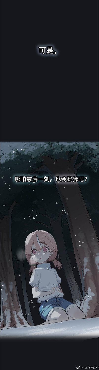 #千万间出品# 新作第三弹来啦！由@入路木兮 编剧 @其名猫僧 绘制第二部作品《雪屋》代表作《其叶为五》2020.09.24在@千万间漫编室 正式上线，每周四准时更新。如果人生就像雪花，不过是随风飘落在未知的地方，那我可…