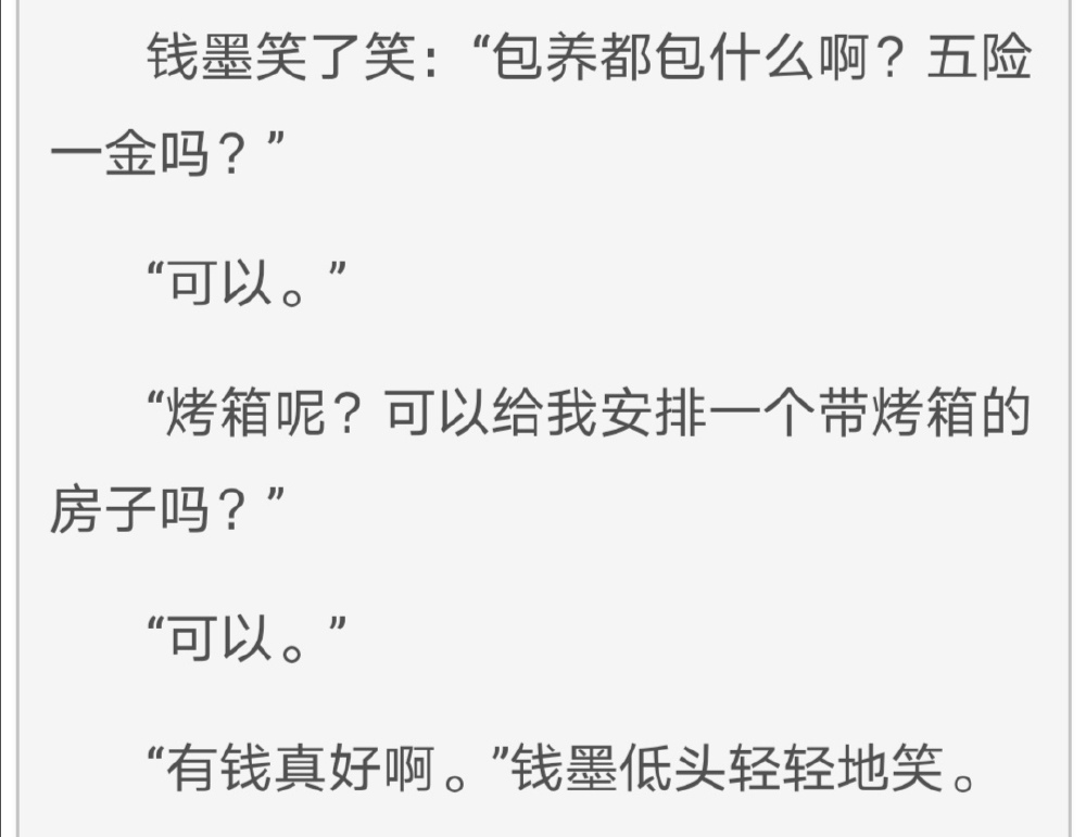 和社畜金丝雀分手之后
