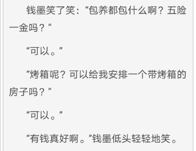 和社畜金丝雀分手之后