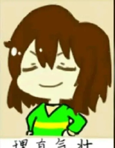 ［传说之下表情包undertale］chara