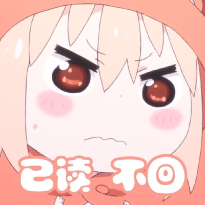 干物妹小埋表情包第③弹